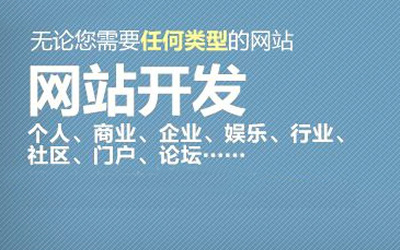 网站设计制作